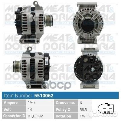 Генератор Fiat Ducato (250), 5510062 meat & doria
