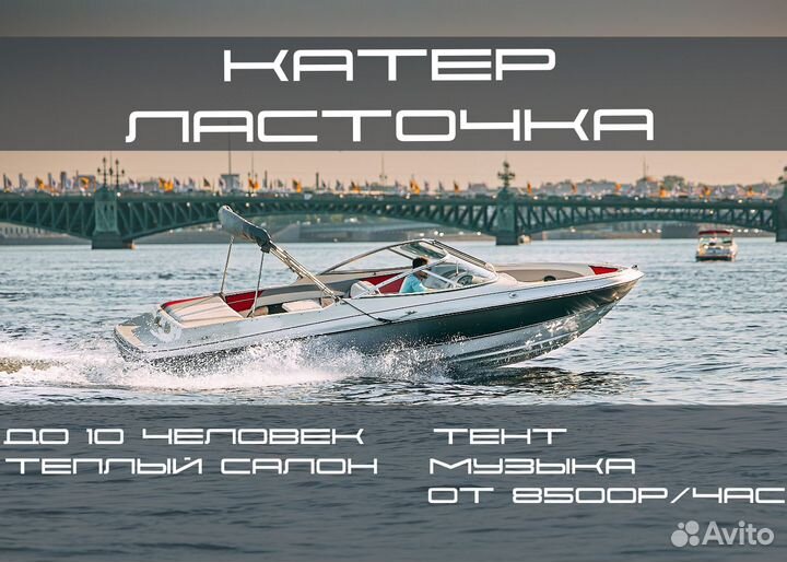 Аренда катера с тентом