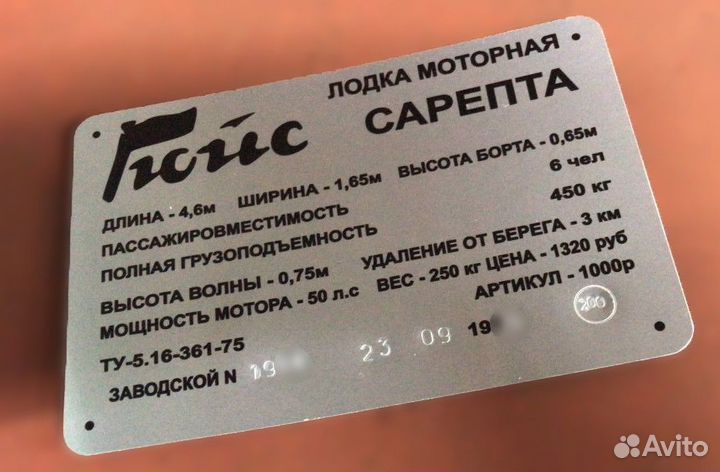 Изготовление шильдиков Vin лодки прицепы таблички