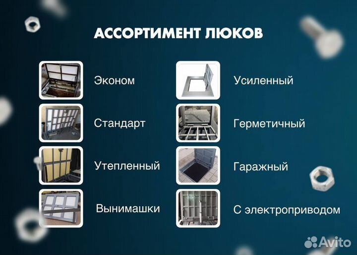 Люк стандарт с газлифтами