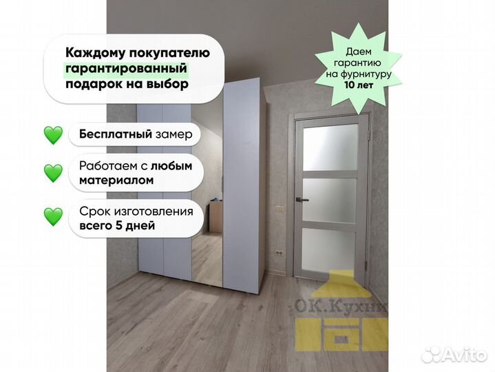 Стенка сборная