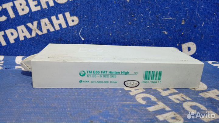 Блок управления двери Bmw E65 2005