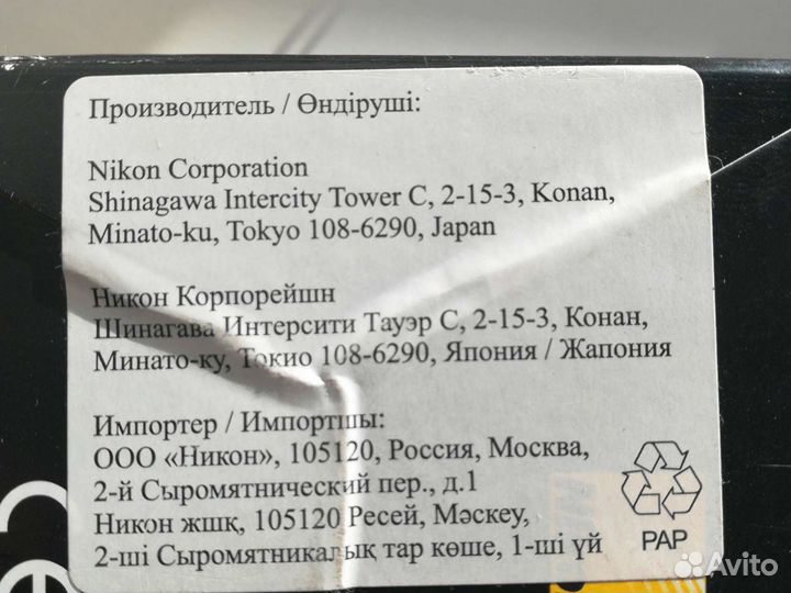 Nikon адаптер для фотоаппарата WU-1a nikon