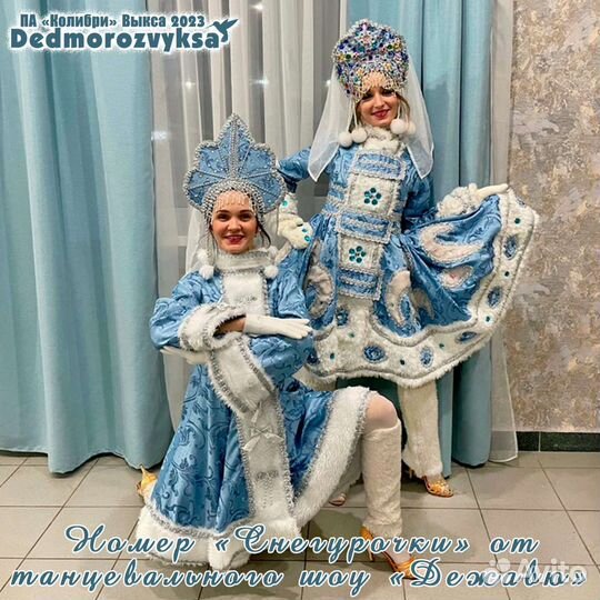 Красивый костюм Снегурочки