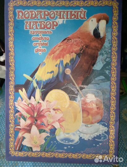 Наборы СССР графин,стопка зелёное,белое,розовое ст