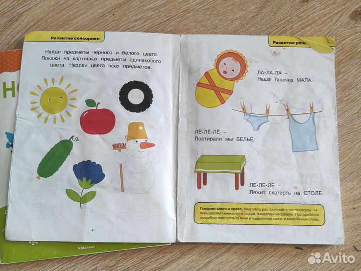 Книги развивающие