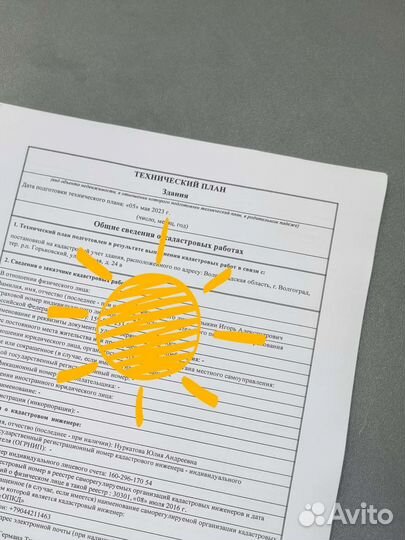 Межевание, оформление домов, вынос точек