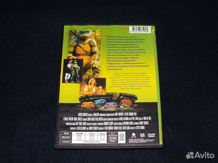 Черепашки мутанты ниндзя DVD фильмы