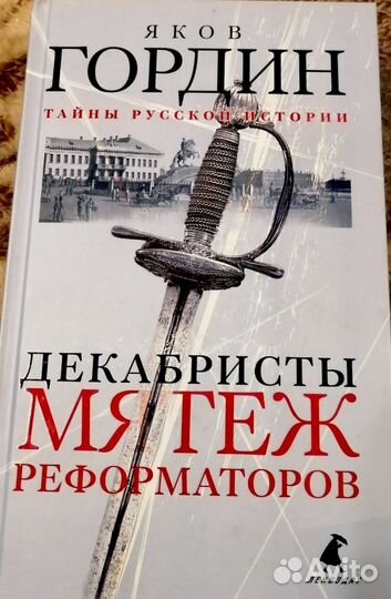 Книги по истории