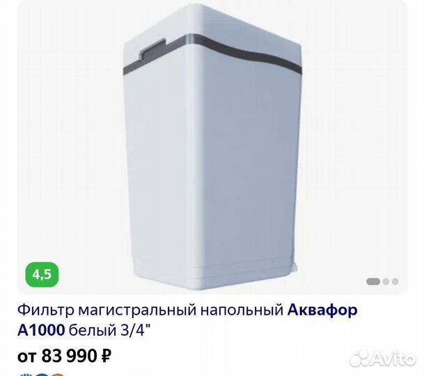 Аквафильтр