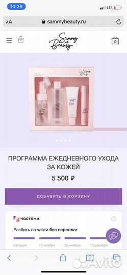 Набор уходовой косметики