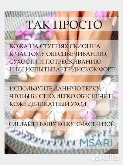 Пемза для пяток