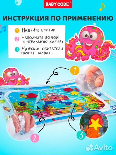 Детский акваковрик