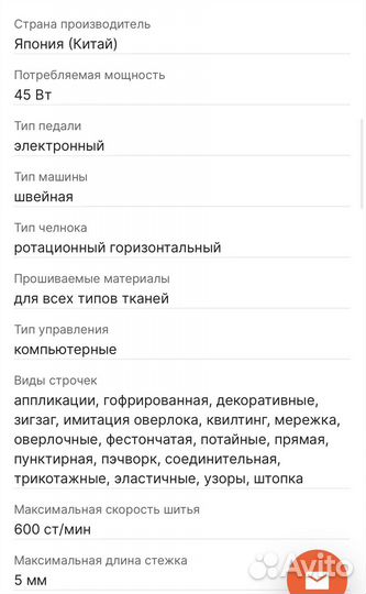 Швейная машина Brother NV30