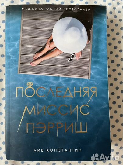 Книга-роман