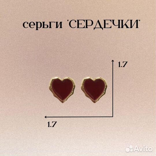 Серьги