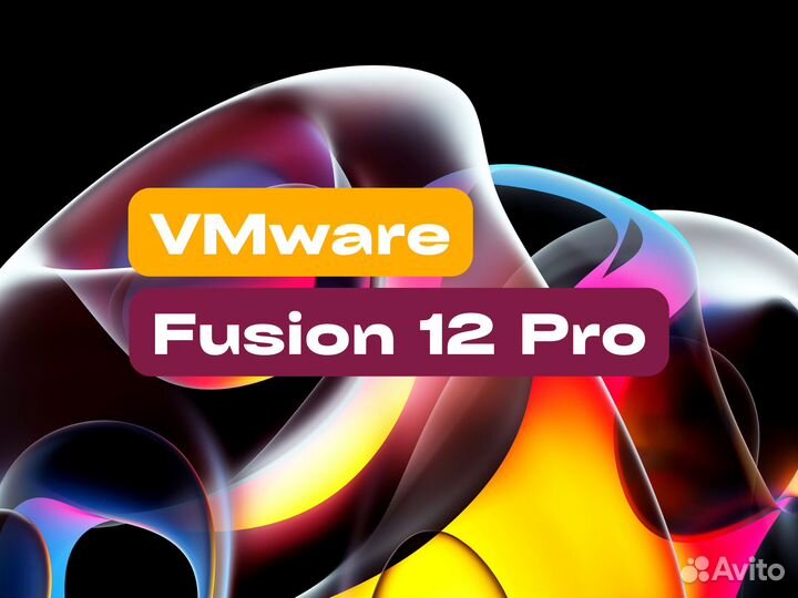 VMware Fusion 12 Pro Оф-ключи