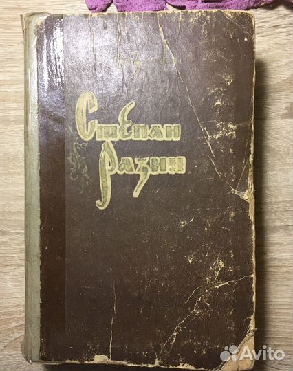 Исторические книги