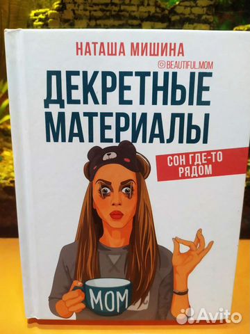 Декретные материалы