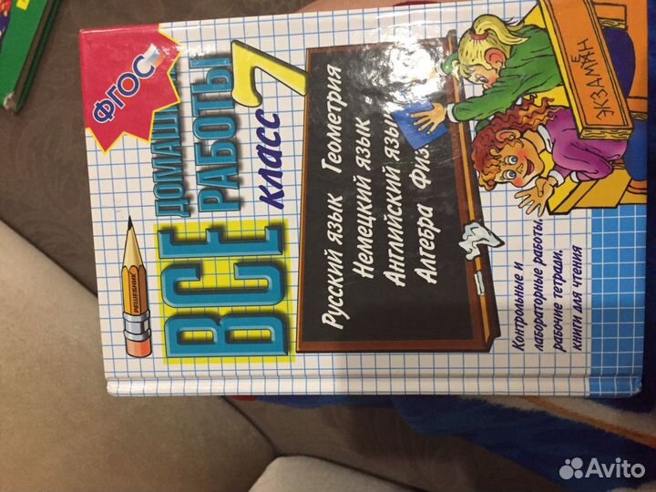 Настольный справочник школьника