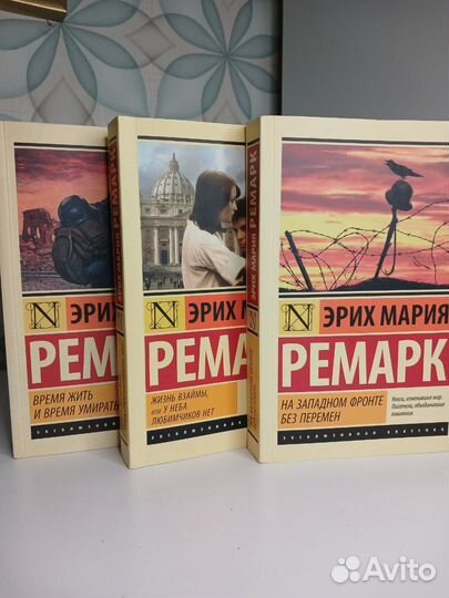 Эрих мария ремарк книги эксклюзивная классика
