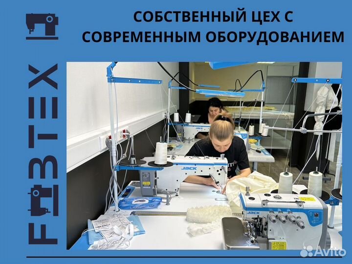 Пошив одежды / швейный цех