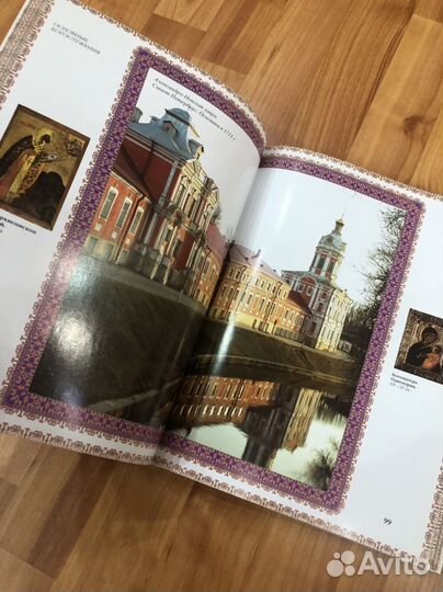 Книга,Провославный храм «