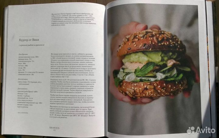 Еда как есть. Виктория Мельник