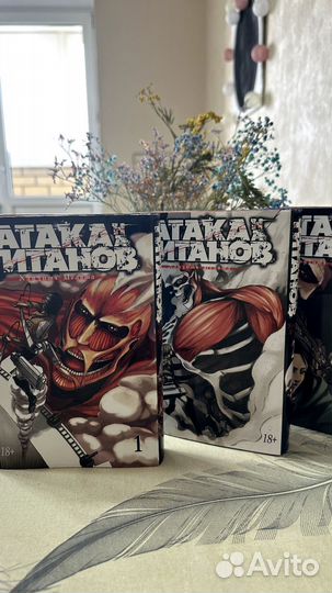 Атака на титанов манга