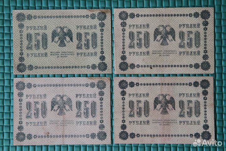 Российские банкноты. 250 рублей 1918 года