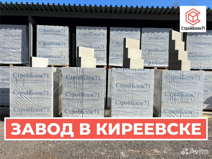 Газобетонные блоки от завода с доставкой в Белёв