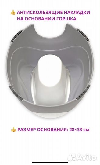 Горшок детский