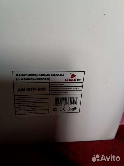 Насос канализационный с измельчителем