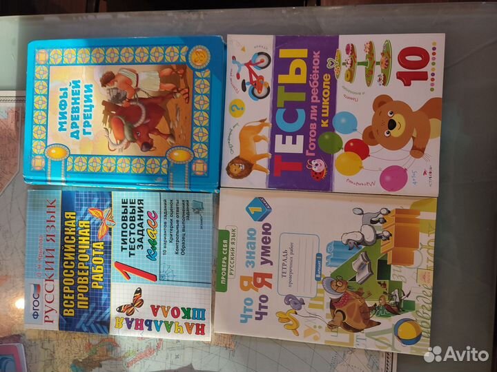 Книги к школе и начальной школы