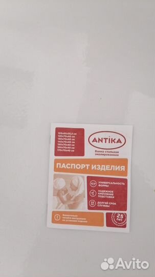 Ванна стальная 150 70