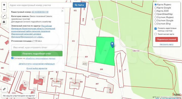 Участок 10,5 сот. (ИЖС)