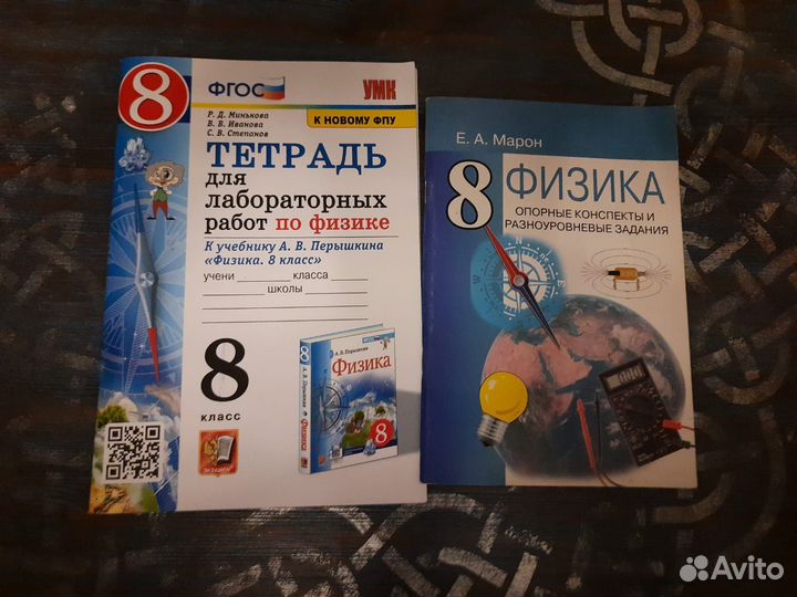 Учебники по физике информатике химии 5-8класс