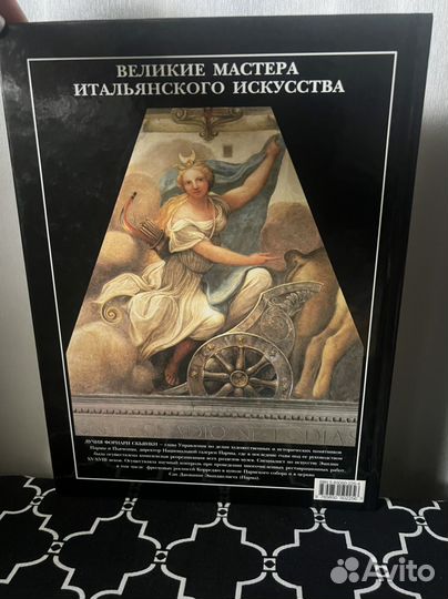 Новая книга. Корреджо. Скьянки Л.Ф