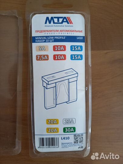 Предохранители автомобильные