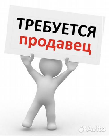 Продавец кассир