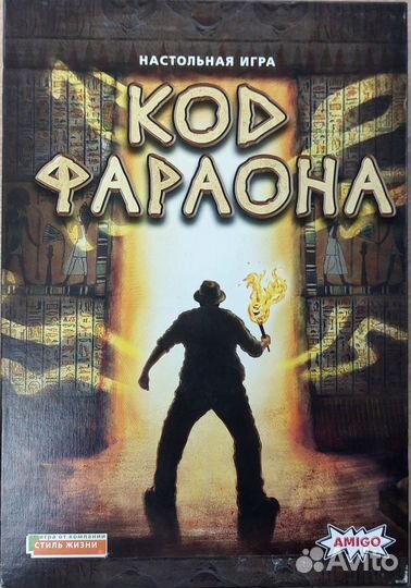 Настольные игры «Код Фараона»