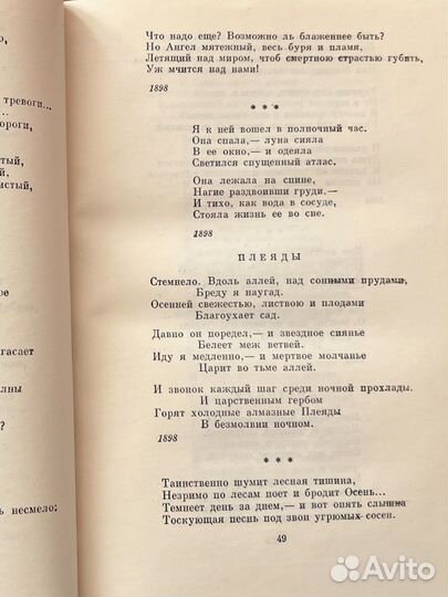 Бунин. Букинистические книги