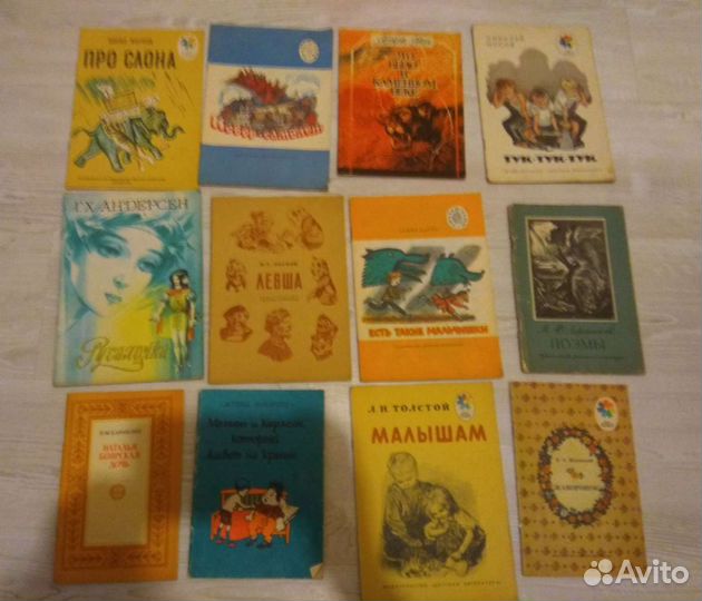 Книги детские Советские