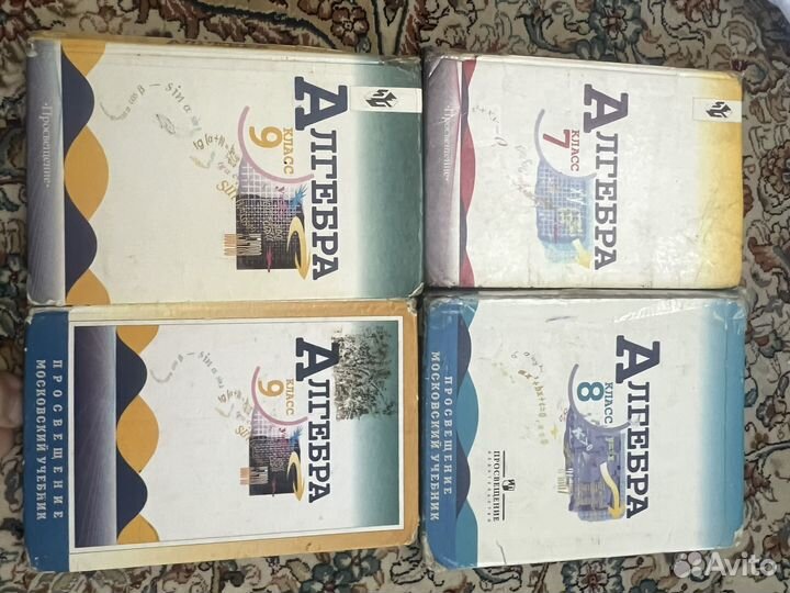 Учебники 7;8;9 класс