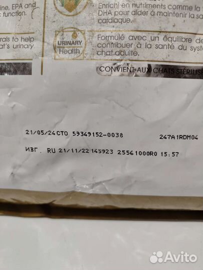 Кошачий сухой корм