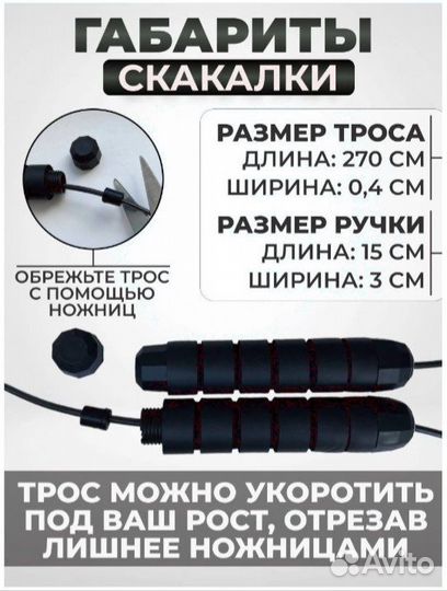 For the good Скакалка для фитнеса скоростная