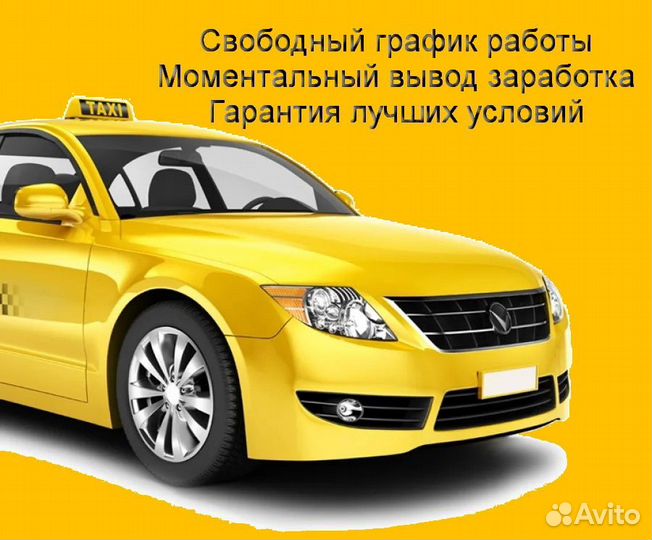 Водитель Яндекс.Про со свои авто без опыта