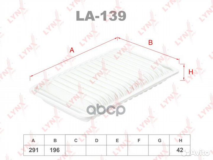 Фильтр воздушный LA139 lynxauto