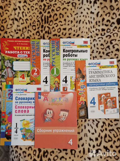 Учебник 3 и 4 класс