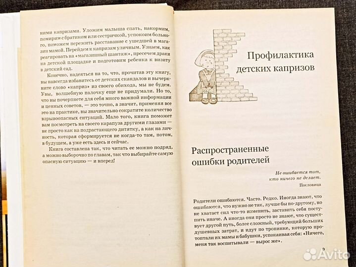 Полезная книга для мамы и папы. Скачкова. 2009